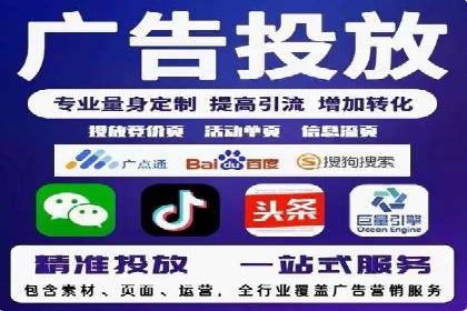 百度广告推广的投放技巧与成本分析
